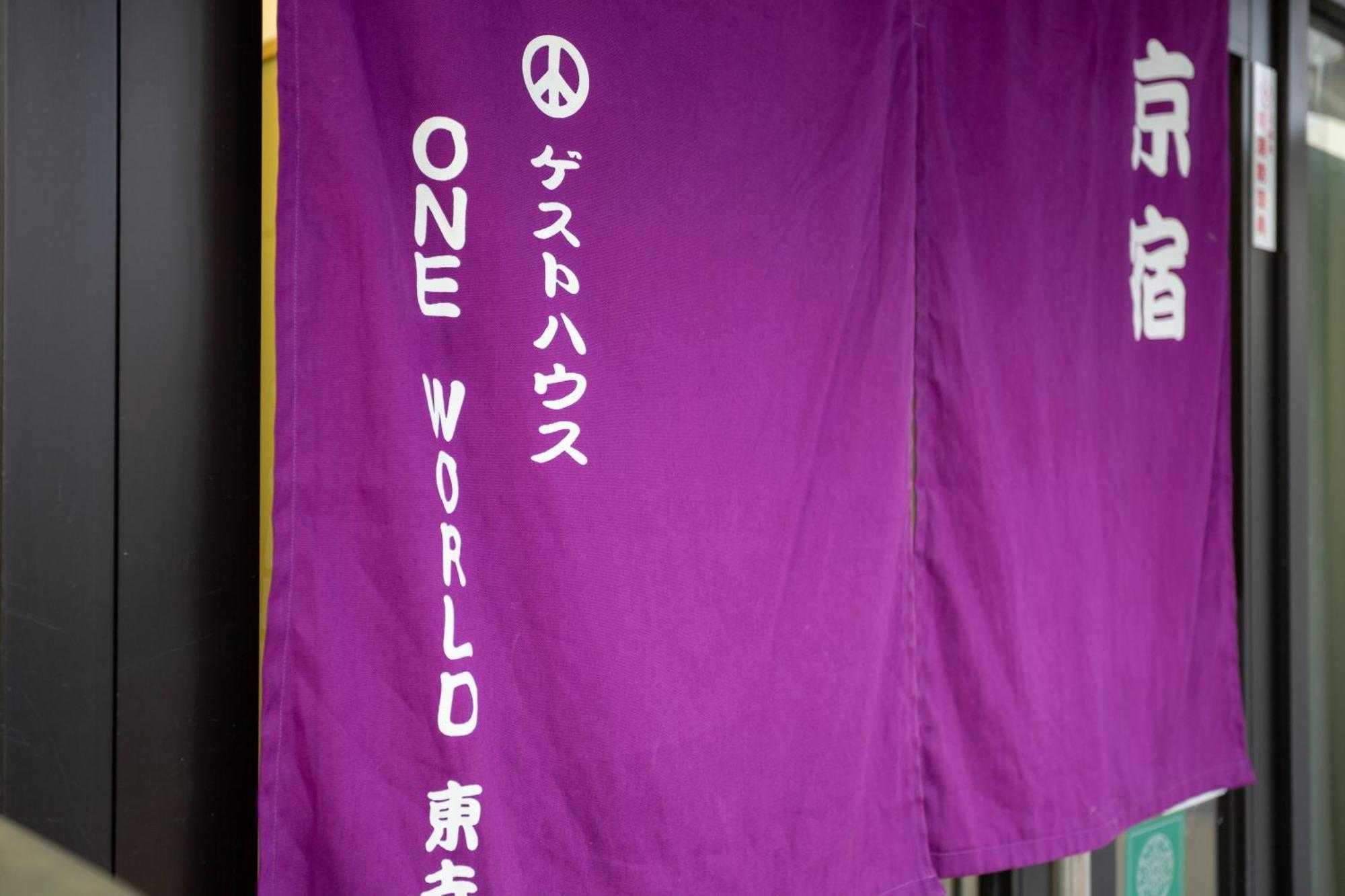 ゲストハウスoneworld Toji東寺 كيوتو المظهر الخارجي الصورة